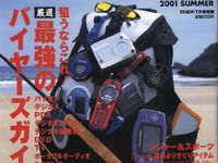 えっ!? 『ダットサン』って無免許でも運転出来たの? 画像