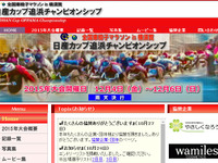 日産、地域と協働で全国車椅子マラソンを追浜工場などで開催…12月4日～6日 画像