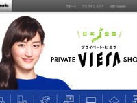パナソニック、車載モジュール事業を子会社から移管…ADASの開発・製造を強化 画像