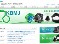 クラレ、伊藤忠など4社、LiB部材会社の合弁解消 画像