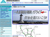 「海のバッキャローッ!!」灯台を見に行こう 画像