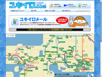 雪道情報をウェブサイト『ユキイロドットコム』で入手 画像