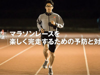 本格マラソンシーズン到来…「水」を制する者がレースを制す 画像