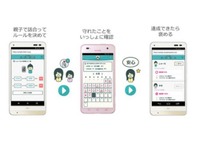 auジュニア向けスマホに追加された、親子が安心の新機能とは？ 画像