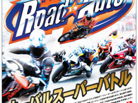 ロード出身オートレーサーと現役全日本ライダーが対決…12月13日 川口オート 画像