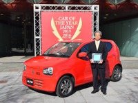 【カーオブザイヤー15】スモールモビリティ部門は、スズキ アルト シリーズ 画像
