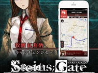 MAPLUS+声優ナビ、シュタインズ・ゲートコラボ「牧瀬紅莉栖」の提供開始 画像