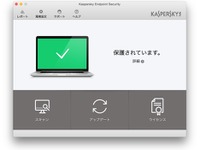 カスペルスキー、法人向けMacに対応した高度なセキュリティ 画像