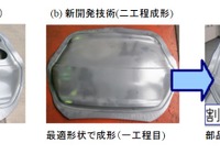 JFEスチール、自動車向け難加工部品用の成形技術を開発 画像
