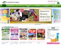 JR東日本、山田線「秘境駅」を次回ダイヤ改正で廃止へ 画像