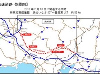 新東名・浜松いなさJCT～豊田東JCT間、2月13日15時に開通 画像