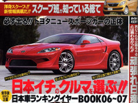 市販型 デリカ D:5 を徹底解剖 画像