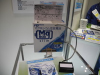 【エコプロダクツ15】水を入れるだけで発電するマグネシウム空気電池、一般販売へ…古河電池 画像
