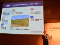 ヤマハ発、産業用無人ヘリ販売で3割増目指す…新中計の売上高目標100億円 画像