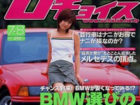相場下落で、今BMWを手に入れるチャンス 画像