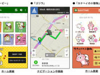 NAVITIME、着せ替え機能に有料アイテム追加…スヌーピーやジャビットなど5種類 画像