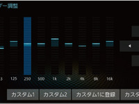 【サウンドチューニング・マニュアル】イコライザー編パート2…「バンド」について 画像