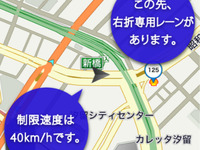 年末年始こそ、“うっかり交通違反”を撲滅! スマホアプリ駆使して安全運転実践 画像