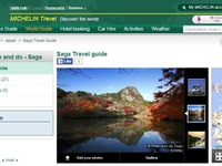 日本ミシュラン、「ミシュラン・グリーンガイド佐賀 WEB版」を公開…29スポットを追加 画像