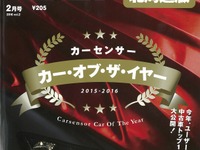 今、パジェロミニ がカーオブザイヤー?…カーセンサー2016年2月号 画像