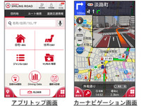 ナビタイム、損保ジャパン日本興亜の安全運転ナビゲートアプリに技術協力 画像