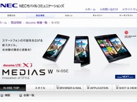 NEC、携帯端末事業を本社に統合…規模縮小で体制見直し 画像