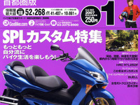 レースクイーンといってきました。星がきれいな秋川渓谷 画像