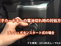 ダイハツ、公式サイトを充実…年末年始のトラブル対策などを動画で紹介 画像