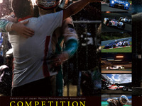 日本レース写真家協会、六本木で写真展を開催…1月13日から 画像