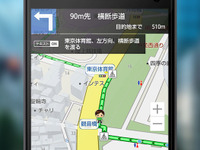 ナビタイムジャパン、Google Playのトップデベロッパーに認定 画像
