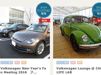 新年を祝うVWファンミーティング、湘南T-SITEで開催…1月3日 画像