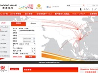 香港航空、香港＝天津線でダブルデイリー運航へ…1月16日 画像