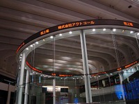 【新聞ウォッチ】2016年相場波乱の幕開け、世界同時株安 、円高も進行 画像