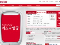 韓国LCCイースター航空、仁川＝成田線で臨時増便へ…2月19日～3月26日 画像