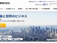 住友商事、世界最大のトレーラーメーカー 中国CIMC車両へ12億円を出資 画像