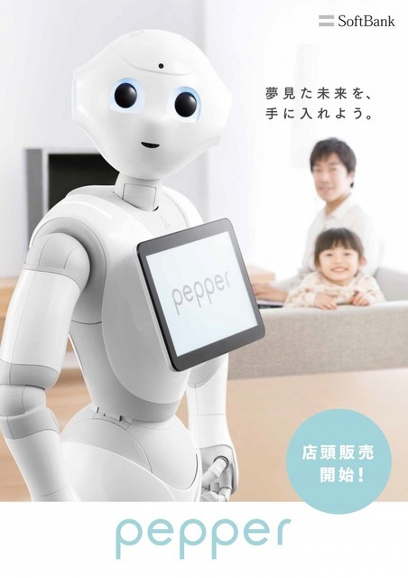 ソフトバンクショップ、店頭でPepperの販売開始