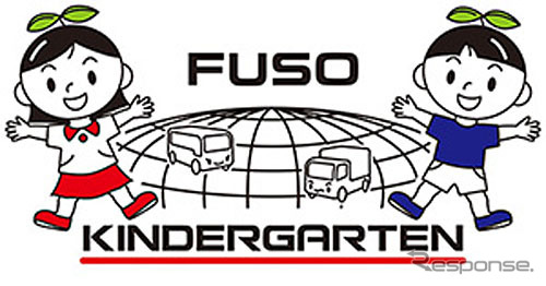 保育施設 FUSO KINDERGARTEN