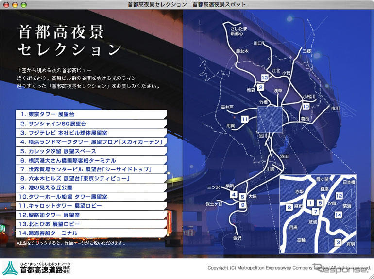 きらめく「光のライン」を楽しむ冬の夜