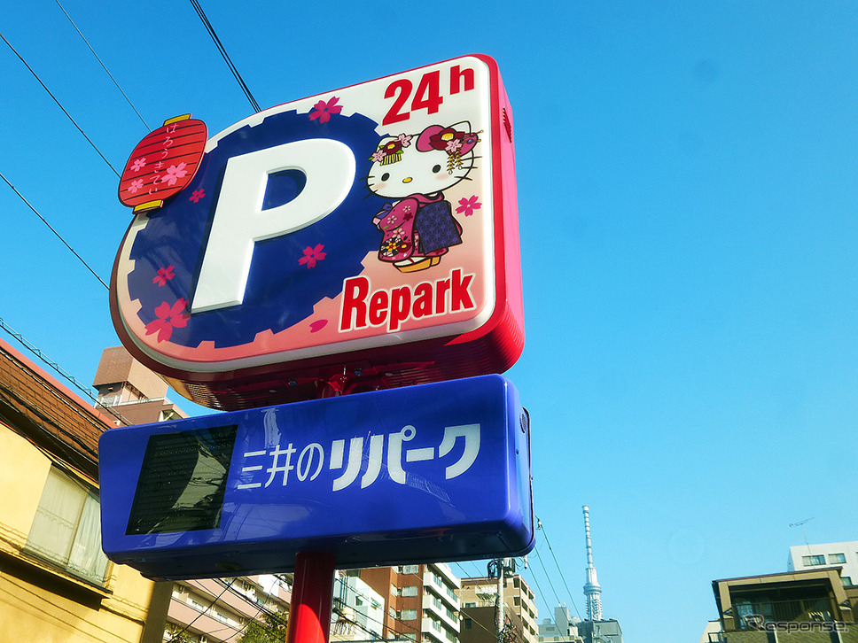 「ハローキティ」とコラボしたピンク色の「三井のリパーク」雷門1丁目駐車場（台東区雷門1-9-5）