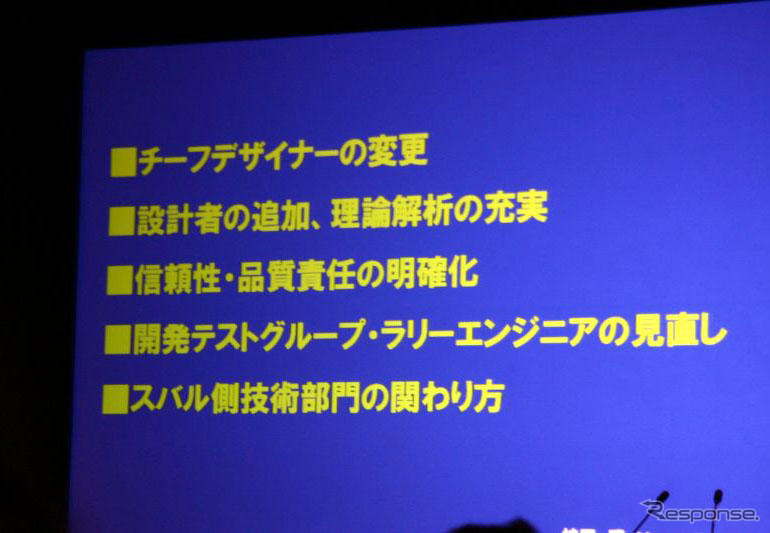 【スバルWRC06-07】2007年への改善、新体制