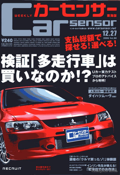 教えて!　インリン先生