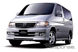 マツダ『ボンゴフレンディ』限定車---用途に合わせて装備を変えました