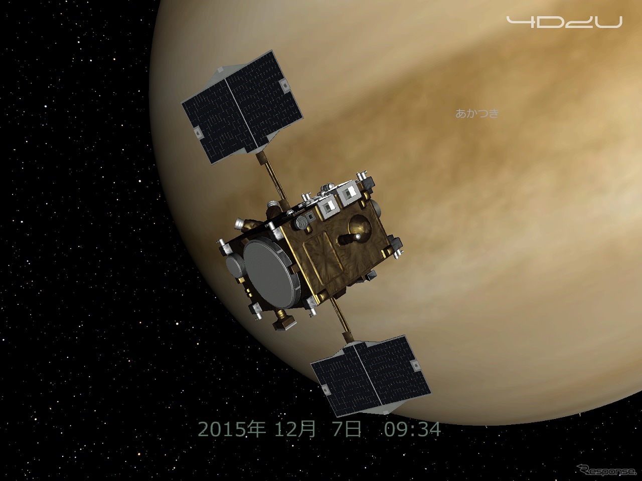 今回追加された金星探査機「あかつき」の立体モデル。軌道データも追加され、2015年12月7日に行われた金星周回軌道への投入の様子も再現できる。