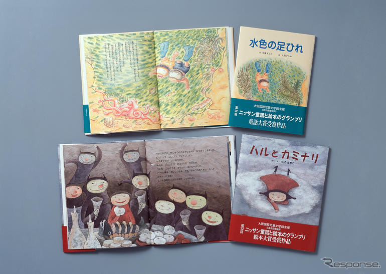 ニッサン童話と絵本のグランプリ大賞作品を出版
