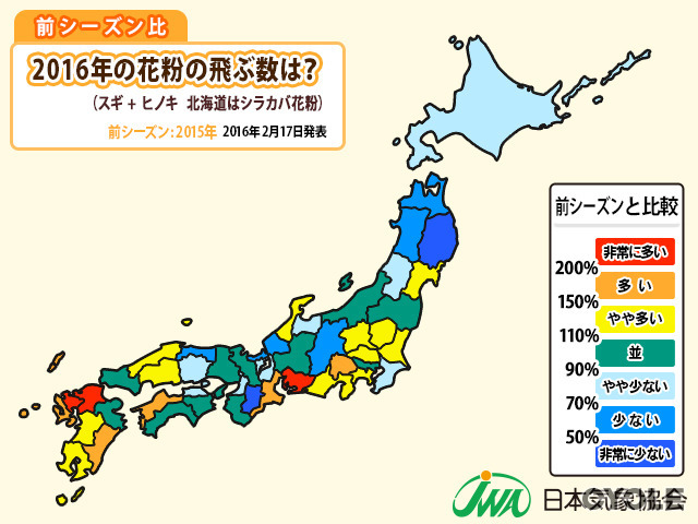 花粉シーズンがスタート、ピーク時期は例年並み