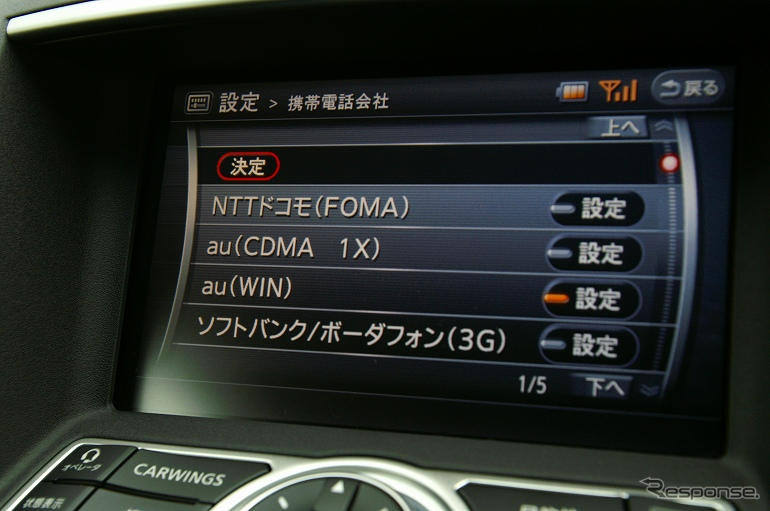 【日産 スカイライン 新型発表】Bluetoothケータイの接続手順は…