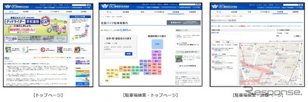 駐車場シェアリングサービス トメレタ