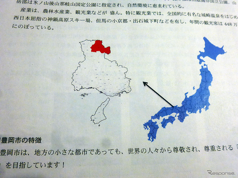 地域の「稼ぐ力」を引き出す一般社団法人組織「豊岡DMO」設立会見（東京・大手町、2月19日）