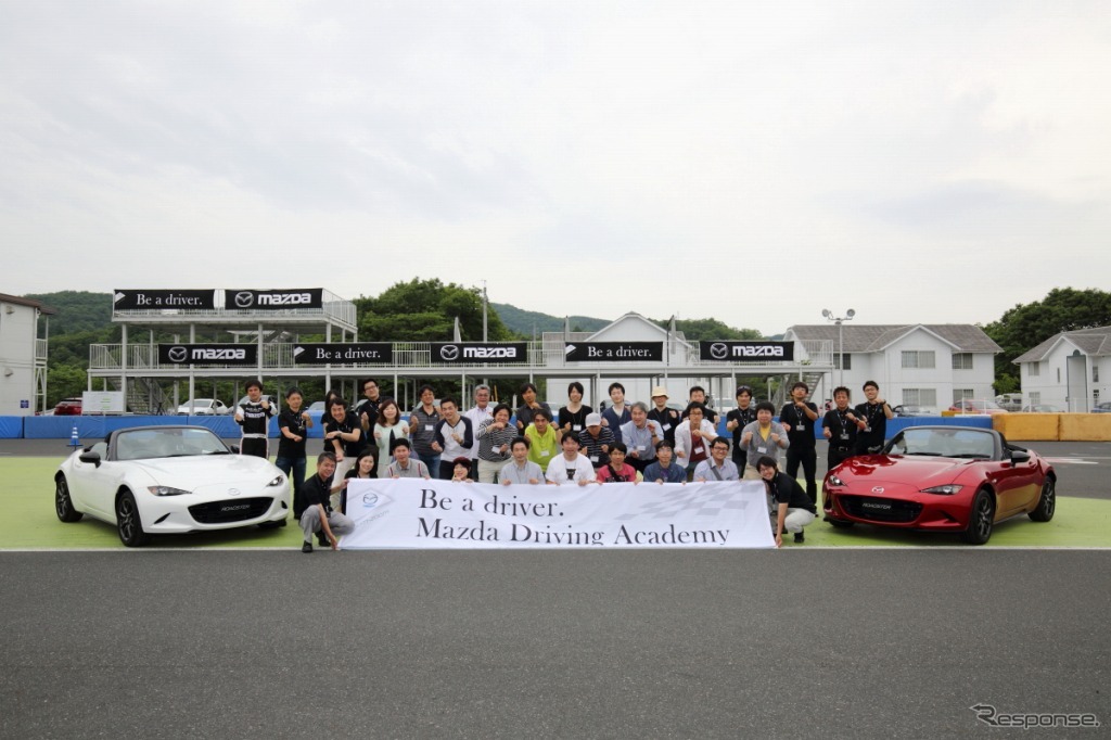マツダ・ドライビング・アカデミー