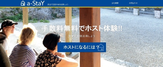 「a-StaY」のサイト